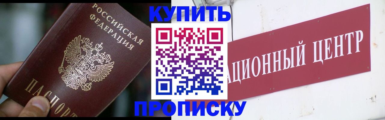 прописка в квартире в Лодейном Поле