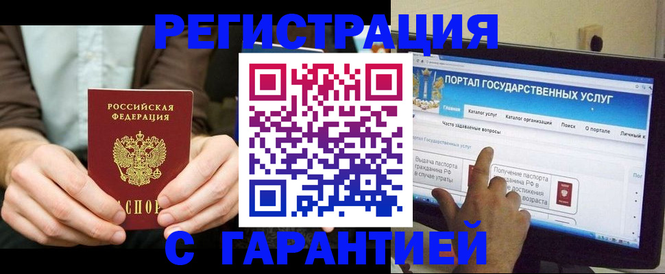 временная регистрация недорого в Лодейном Поле