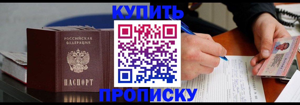 прописка ребенка в Лодейном Поле