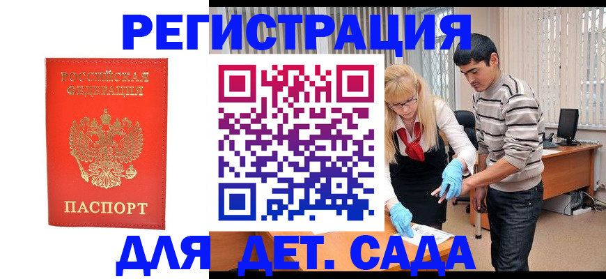 прописка в Лодейном Поле