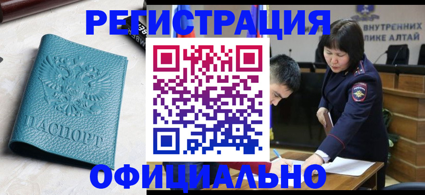 прописка регистрация в Лодейном Поле