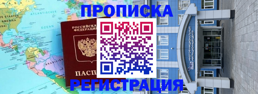 временная регистрация 2025 в Лодейном Поле