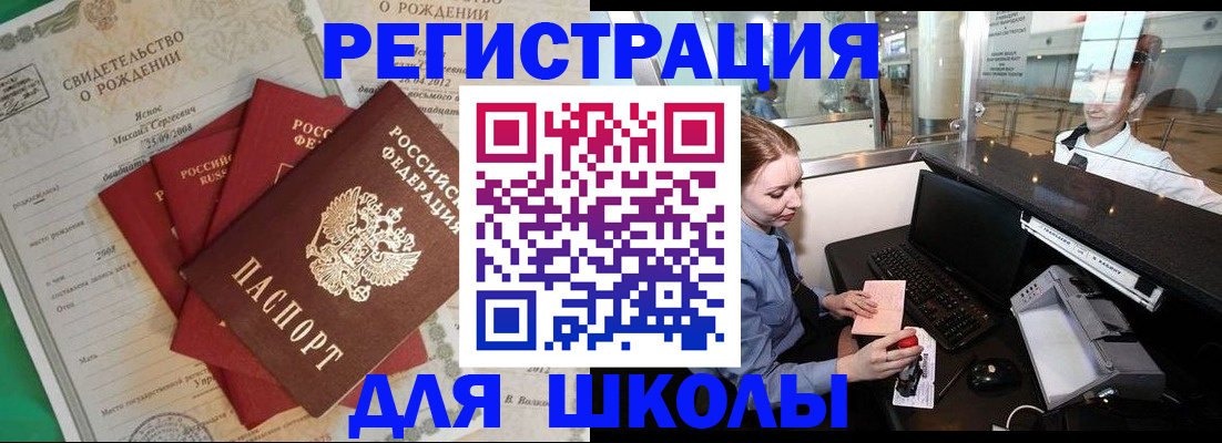 прописка 2025 в Лодейном Поле