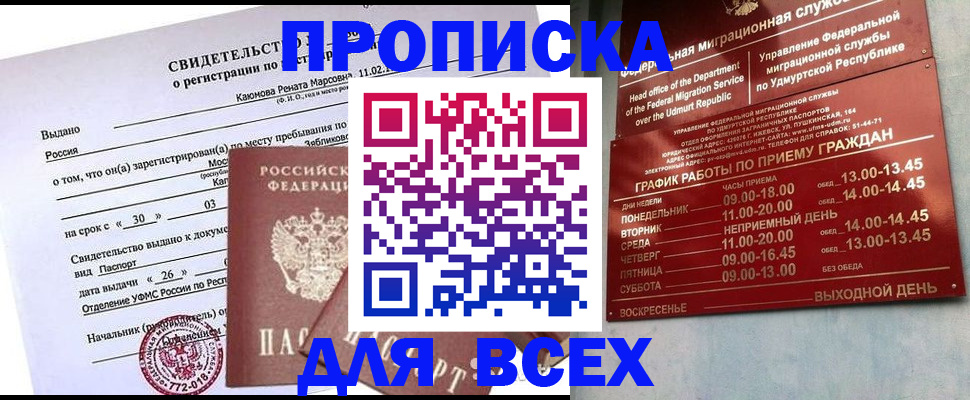 прописка иностранных граждан в Лодейном Поле